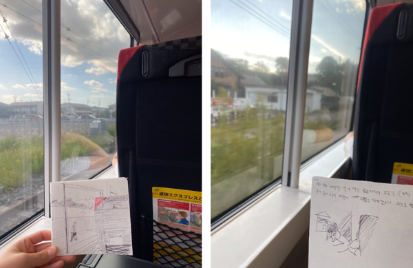 나리타 공항에서 도쿄까지 기차를 타고 바깥 풍경을 구경했습니다. /윤마디