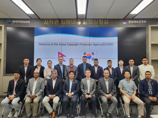 네팔 사이버수사 실무자 저작권보호원 방문 연수 /한국저작권보호원