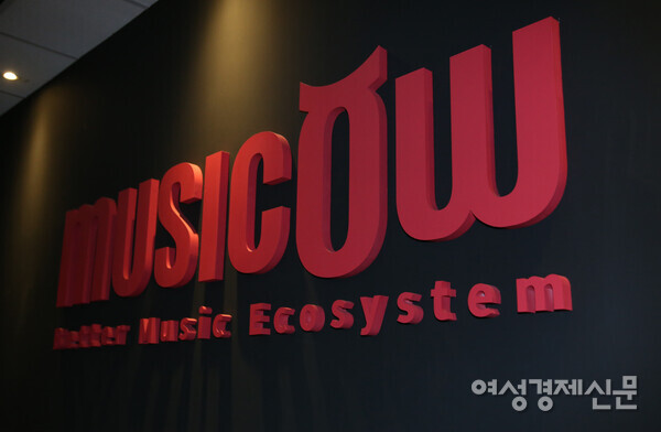 뮤직카우는 증권사 및 은행과의 협약을 통해 투자자 자산 보호를 강화했고 정보보안 인프라‧준법 감시 체계‧내부 통제 기준 강화 등도 진행했다고 설명했다. /장세곤 기자