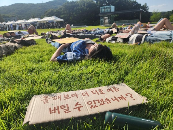 4일 오후 서울대 관악캠퍼스 행정관 앞 잔디광장에서 907 기후정의행진 대학참가단 등 소속 학생들이 죽은 듯 드러눕는 '다이 인' 퍼포먼스를 하고 있다. /연합뉴스