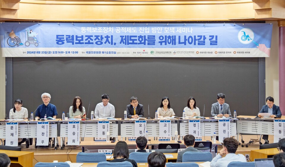 지난달 23일 서울 여의도 국회 의원회관 제1소회의실에서 열린 ‘휠체어 동력 보조장치 정책 제안 세미나’에서 참석자들이 토론 중이다. /행복나눔재단 제공