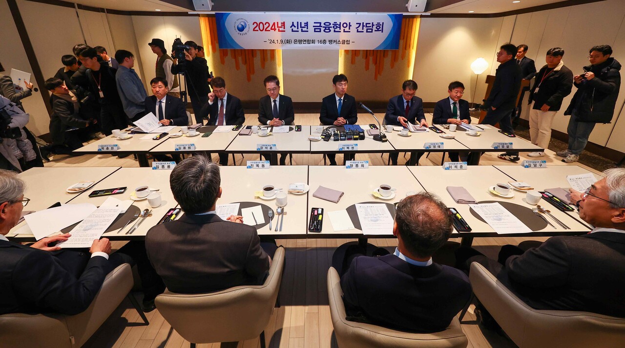 지난 1월 9일 오전 서울 중구 은행연합회에서 신년 금융현안 간담회가 열리고 있다. 이날 간담회에는 이복현 금융감독원장, 양종희 KB금융지주 회장, 진옥동 신한금융지주 회장, 임종룡 우리금융지주 회장 등 금융인들이 참석했다. /연합뉴스