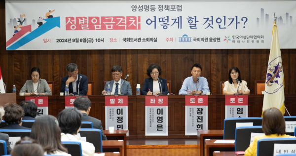 왼쪽부터 김란 코리아타임스 편집국장, 전기택 한국여성정책연구원 여성고용연구본부 선임연구위원, 이정민 서울대학교 경제학부 교수, 이영은 한국여성단체협의회 미래사회위원장, 장진희 한국노총 중앙연구원 연구위원, 임수민 KBS 성평등센터장 /한국여성단체협의회