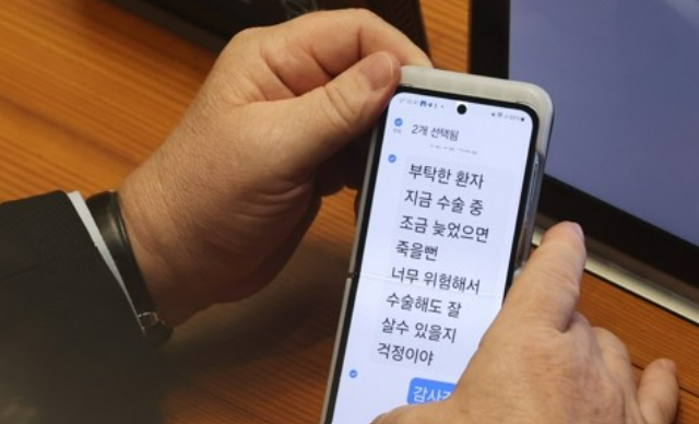 인요한 국민의힘 최고위원(의료개혁특위 위원장)이 지난 5일 국회 본회의에서 추경호 원내대표의 교섭단체 대표연설 도중 휴대전화 문자메시지를 확인하고 있다. /연합뉴스