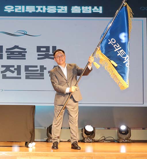 남기천 우리투자증권 대표는 지난달 열린 출범식에서 5년차에 연간 자기자본이익률(ROE) 10%, 10년 내 자기자본 5조원을 달성하겠다는 포부를 밝혔다. /우리투자증권