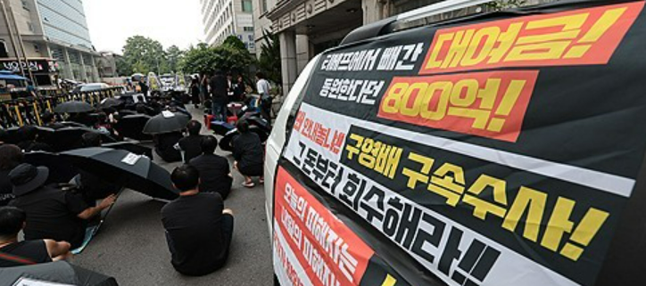 지난 8일 서울 영등포구 여의도 국민의힘 당사 앞에서 티몬·위메프(티메프) 정산 지연 사태 피해자들이 전자상거래 사망 선고 집회를 하고 있다. /연합뉴스