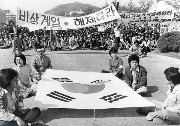 1980년 5월 광주에서 계엄령을 해제하라는 교수와 학생들의 시위 /민주화운동기념사업회