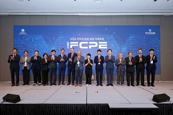 2024 저작권 보호 집행 국제포럼 /한국저작권보호원