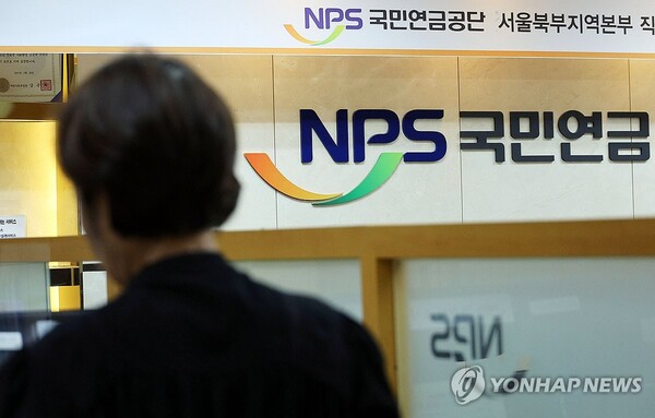 서울 서대문구 국민연금공단 서울북부지역본부 상담센터 /연합뉴스