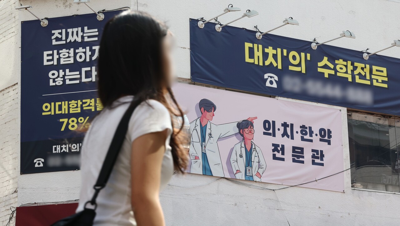 2025학년도 대학입학시험전형 수시모집 원서 접수를 하루 앞둔 8일 서울 강남구 대치동의 한 학원 건물에 의대 입시 홍보문이 붙어있다./연합뉴스