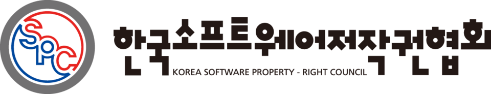 유병한 SPC 회장은 "SW 저작권을 보호하는 것이 SW 가치를 높이는 일이다. 이는 곧 AX 시대, AI 산업 및 콘텐츠 생태계의 근간을 지키는 일이며 이를 협회의 주요 가치로 삼는다"고 밝혔다. /SPC