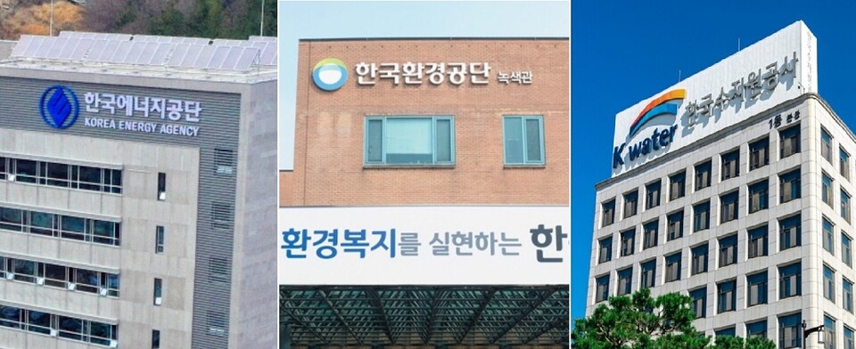 한국에너지공단, 한국환경공단, 한국수자원공사 본사 /각 사