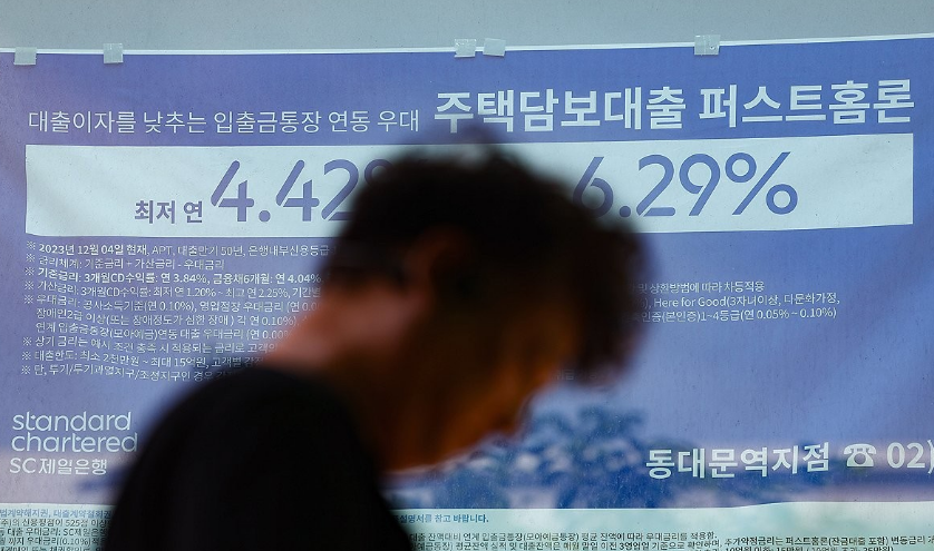 금융당국이 9월부터 '스트레스 총부채원리금상환비율(DSR) 2단계'를 시행한다. 사진은 지난 6월 17일 오후 서울 시내 한 은행에 주택담보대출 관련 안내문이 붙어 있다. /연합뉴스