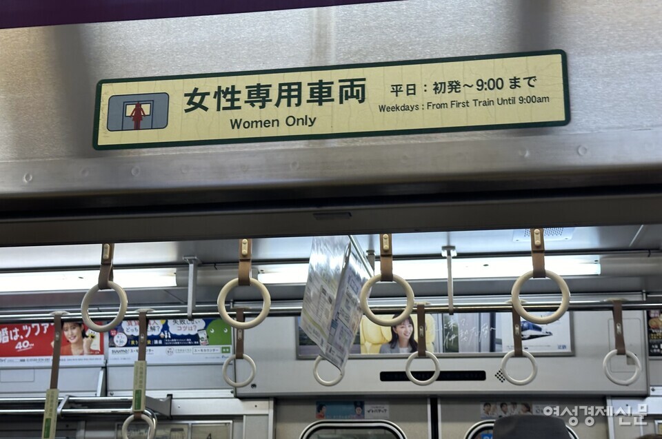 13일 오사카 히가시우메다역에서 취재진이 여성 전용칸에 탑승했다. /김정수 기자