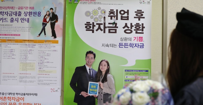 지난해 체납된 학자금 액수가 661억원, 체납 인원은 5만1116명에 이르면서 그 규모가 점점 커지는 것으로 나타났다. /연합뉴스