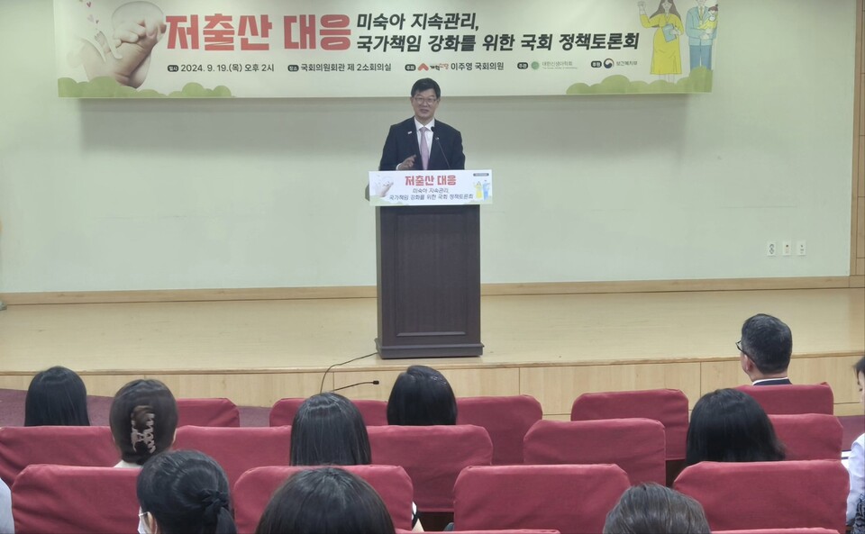 이기일 보건복지부 제1차관이 19일 2시 국회 의원회관에서 열린 '저출산 대응 미숙아 지속 관리, 국가책임 강화를 위한 국회 정책 토론회'에서 축사를 하고 있다. /김민 기자