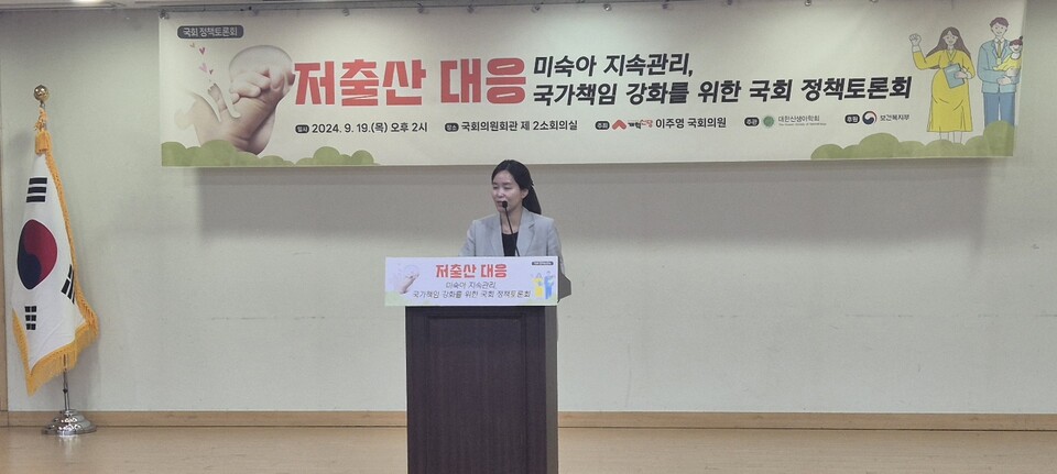 이주영 개혁신당 의원은 이날 축사에서 미숙아 지원 정책의 필요성을 강조했다. /김민 기자