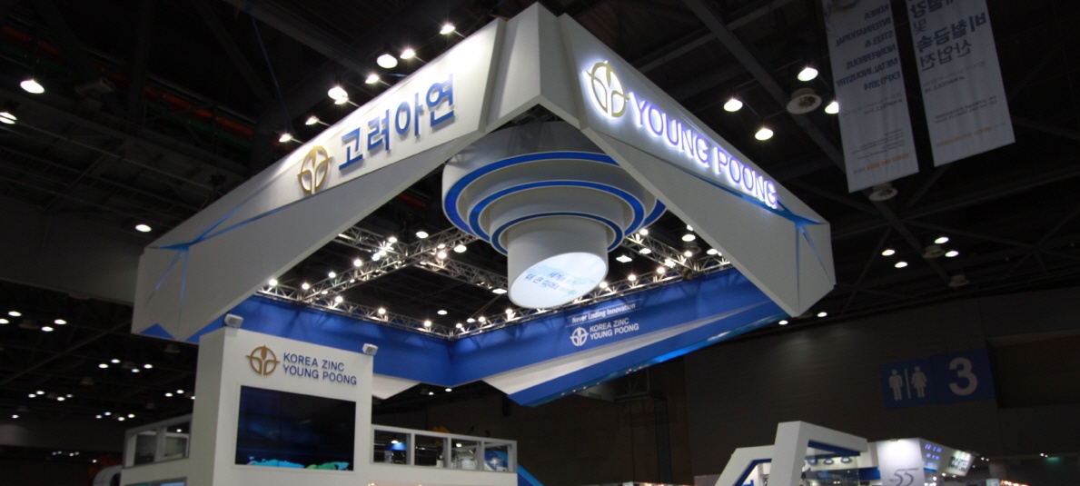 과거 킨텍스에서 열린 박람회에 함께 참여한 고려아연과 영풍그룹 부스. /고려아연