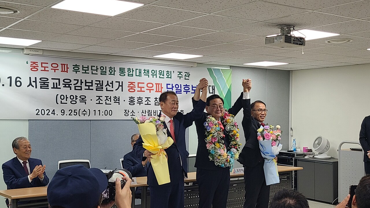 서울시교육감 보궐선거 중도우파 단일후보 확정 기자회견에서 단일후보로 추대된 조전혁 후보(가운데)가 안양옥·홍후조 후보의 축하를 받고 있다. /이상헌 기자