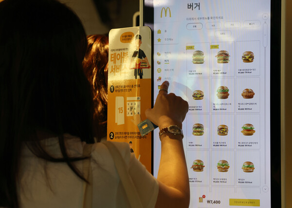 맥도날드 매장 /연합뉴스
