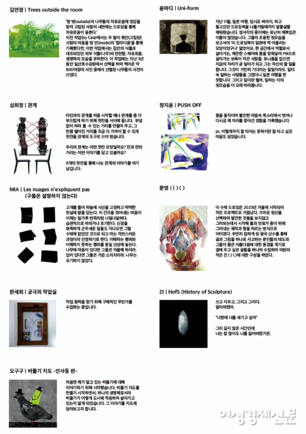 '유니폼' 더미북 전시 <아홉 더미> 4 /윤마디