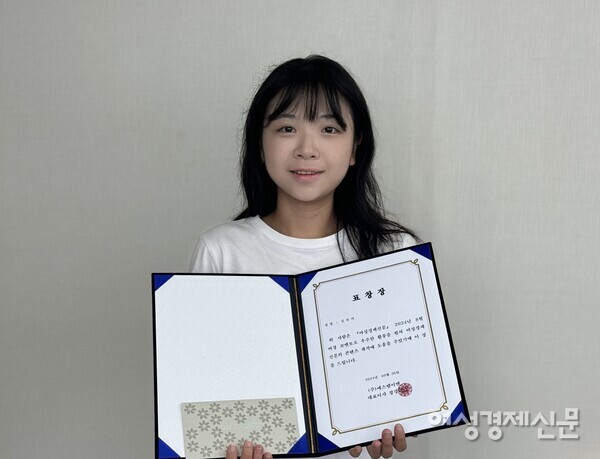 '8월 코멘토가 뽑은 코멘토'에 선정된 김민서 코멘토가 9월 26일 여성경제신문을 방문해 표창장과 백화점상품권 10만원권을 받았다. /여성경제신문DB