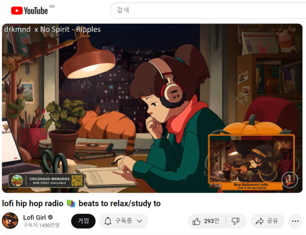 27일 기준 구독자 1450만명을 보유한 유튜브 음악 스트리밍 채널 '로파이걸'이 24시간 라이브 방송을 진행하고 있다. /유튜브 채널 '로파이걸'(Lofi Girl) 갈무리