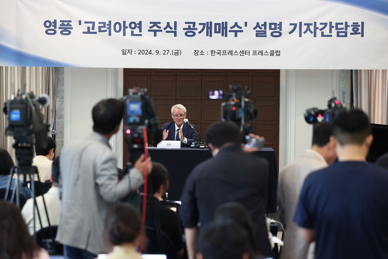 강성두 영풍 사장이 11월 27일 오전 서울 중구 프레스센터에서 열린 고려아연 공개매수 관련 기자간담회에서 발언하고 있다. /연합뉴스