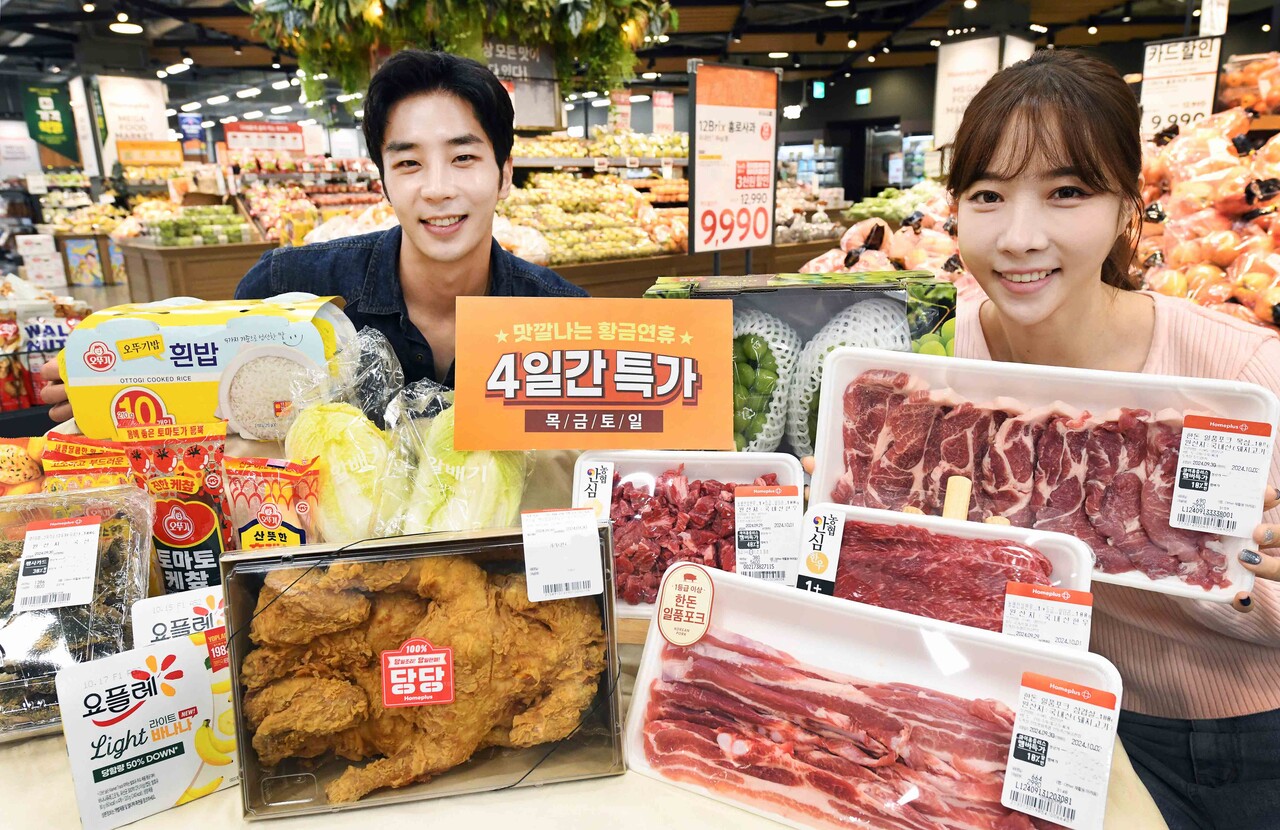 모델들이 2일 서울 등촌동 ‘홈플러스 메가푸드마켓’ 강서점에서 10월 초 퐁당퐁당 연휴를 겨냥한 ‘맛깔나는 황금연휴 4일간 특가’ 행사를 소개하고 있다. /홈플러스