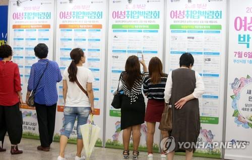 여성 취업 박람회 /연합뉴스