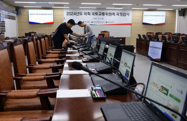 22대 국회 첫 국정감사를 사흘 앞둔 4일 정부세종청사 국토교통부 대회의실에 마련된 국정감사장에서 막바지 준비를 하고 있다. /연합뉴스