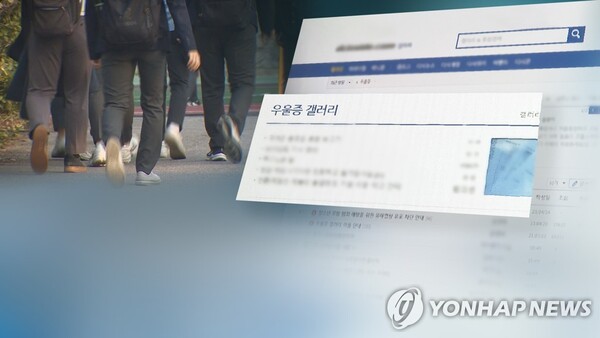 폐쇄못한 '우울증갤러리'에서 또 모방범죄 우려 (CG) /연합뉴스