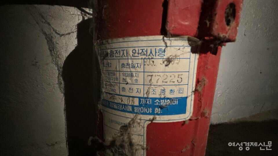 반지하에 있는 노후 된 소화기가 너무 낡은 나머지 글씨조차 보이지 않는다. 자세히 보면 1995년대 숫자가 희미하게 보인다. /김성하 기자