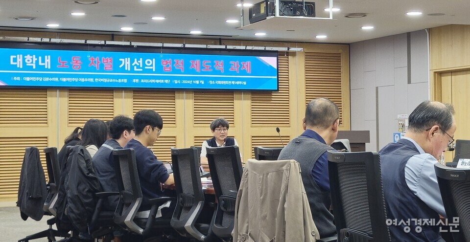 이어진 토론에선 대학 강사와 청소·경비 노동자의 고용 문제, 초단시간 노동자 적용 배제, 혐오 표현 규제 교육의 필요성이 논의됐다. /천보영 기자