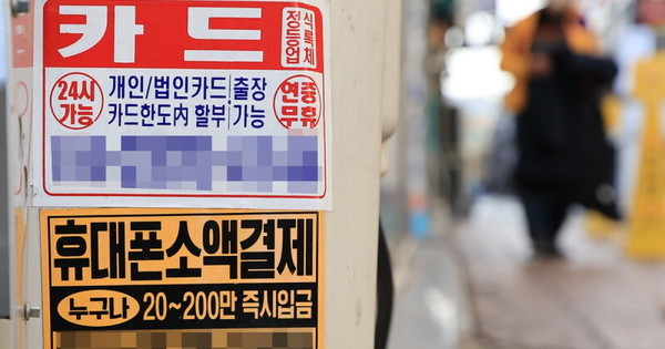 오는 10월 17일 시행되는 개인채무자보호법은 과도한 추심 제한, 연체 발생에 따른 이자 완화 등의 내용을 담고 있다. /연합뉴스 