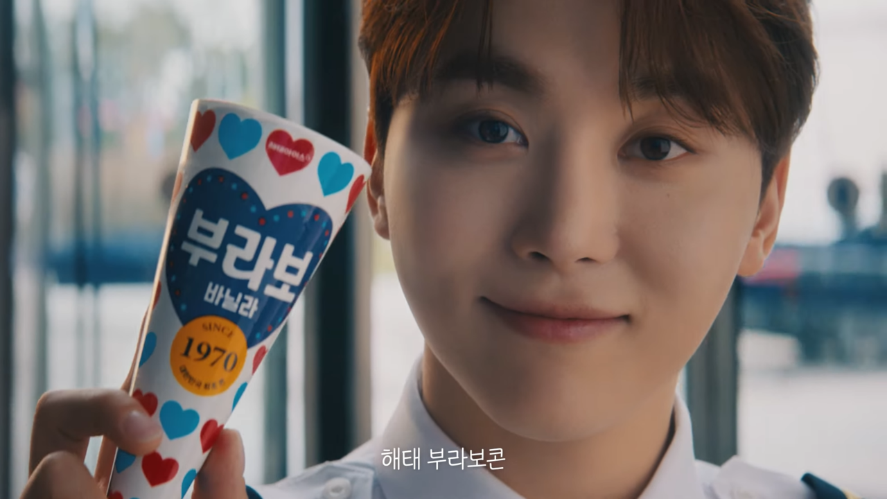 부라보콘 광고 영상 캡쳐 /해태아이스 유튜브 캡처