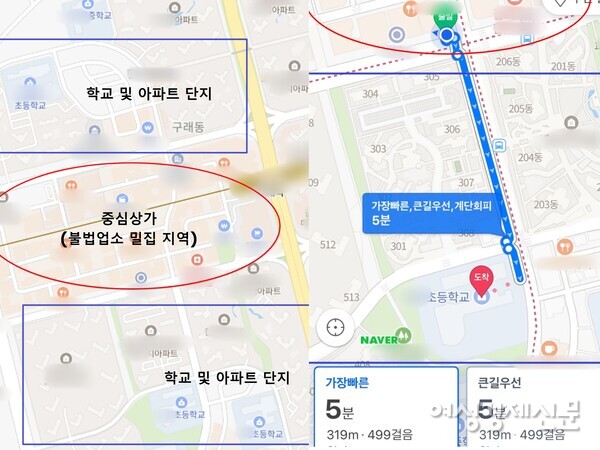 빨간 원으로 표시된 부분은 중심상가(불법업소 밀집 지역), 파란 박스 부분은 아파트와 학교들이 위치한 장소다(왼쪽). 오른쪽 지도를 보면 중심상가부터 초등학교까지 5분, 약 300m 거리임을 확인할 수 있다. /네이버 지도 캡처, 김정수 기자