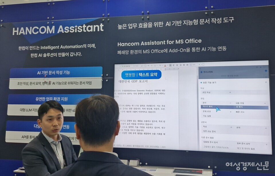 이현규 한글과컴퓨터 전략 비즈니스팀 매니저는 "문서 작업을 할 때 AI 어시스턴트를 활용하면 화면 전환 없이도 작업을 진행할 수 있어 편리하다"고 설명했다. /천보영 기자