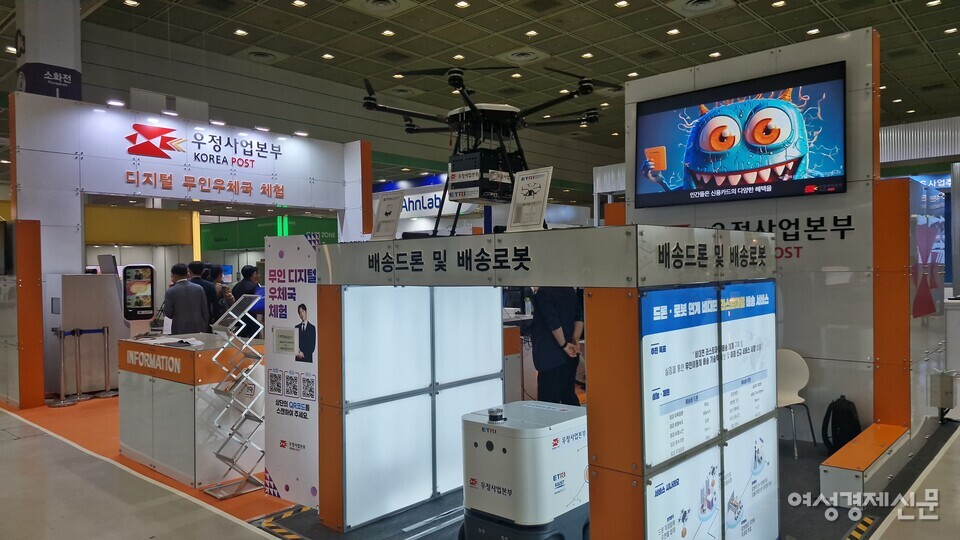 우정사업본부 부스에선 AI를 활용한 '디지털 무인 우체국'뿐 아니라 드론과 로봇이 협력하는 '우체국 드론'도 소개됐다. /천보영 기자