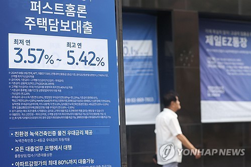 2021년부터 지난해까지 3년간 2건 이상 주담대를 받은 가계의 비율이 평균 32.5%에 달했다. /연합뉴스