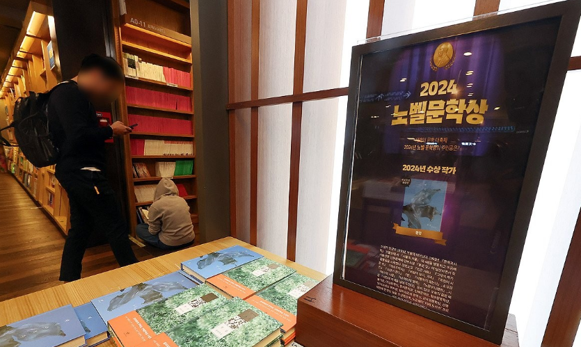소설가 한강이 한국 작가 최초로 노벨 문학상을 수상한 10일 오후 서울 종로구 교보문고 광화문점에 한강 작가의 책이 진열돼 있다. /연합뉴스