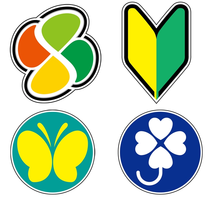 일본의 경우 운전자의 상황에 따라 총 네 가지의 스티커를 차량 전면 및 후면에 부착할 수 있다. 왼쪽 상단 첫 번째부터 시계 방향으로 '고령 운전자', '초보 운전자', '청각 장애인 운전자', '일반 장애인 운전자' 스티커. /오사카부