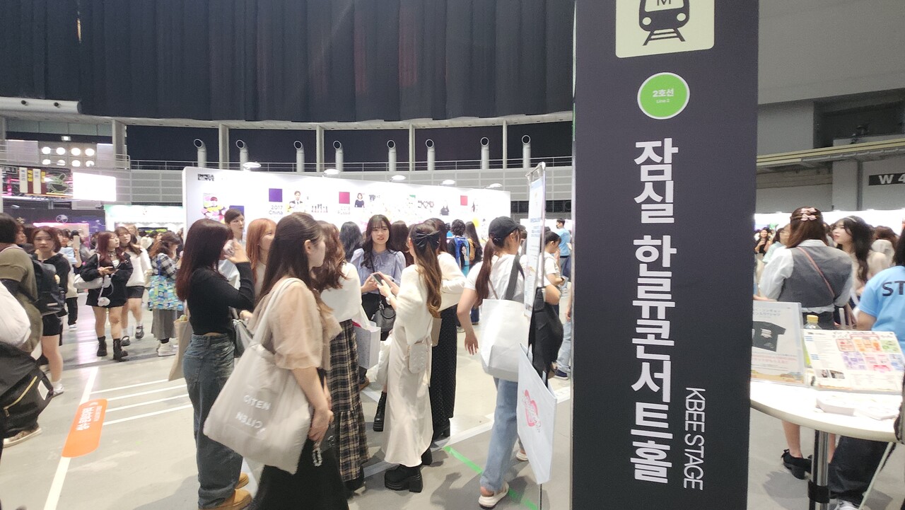 ‘2024 도쿄 한류박람회’ 내에서 일본인 관광객들에게 인기 있는 국내 관광지 이름을 본떠 우리나라 지하철역 표지판 같은 조형물을 설치했다. /류빈 기자