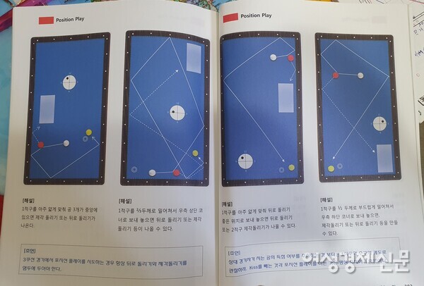 머리를 써야 하는 당구는 치매 예방에도 도움이 된다. /박종섭