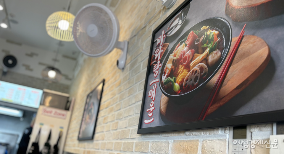 경기도 하남시에 위치한 한 마라탕 음식점 사진 /김성하 기자