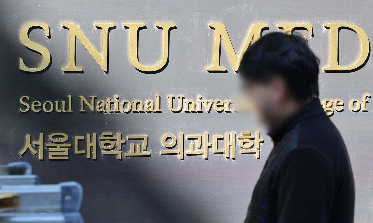 17일 서울의대·서울대병원 교수협의회 비상대책위원회가 정부가 의사 증원 규모의 근거로 제시한 3개 보고서 결과를 왜곡했다며 의사수 추계 작업을 원점부터 다시 해야 한다는 의견을 내놨다. 사진은 2일 서울대 의대 모습. /연합뉴스