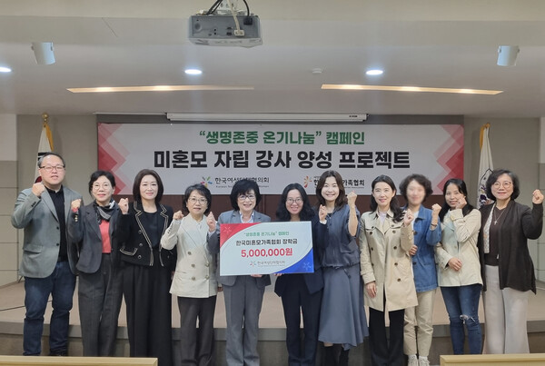 미혼모 자립 강사 양성 프로젝트 장학금 전달식 /한국여성단체협의회