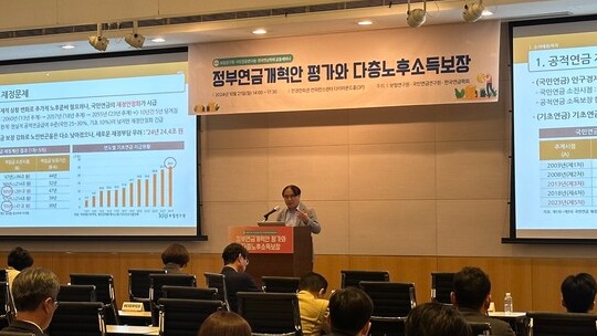 강성호 보험연구원 선임연구위원이 21일 열린 '정부연금개혁안 평가와 다층노후소득보장' 공동세미나에서 주제발표를 하고 있다. /서은정 기자