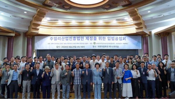 지난 8월 21일, '주얼리 산업 진흥법안' 입법공청회 현장. 오세희 의원(앞줄 가운데) 주최로 열린 입법공청회에는 산업계, 학계, 정부 부처 등 주얼리 산업 전문가가 한자리에 모였다. /오세희 의원실 제공