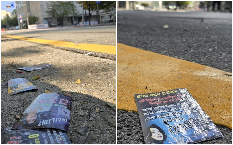 용산 대통령실 코앞에서 윤석열 대통령과 김건희 여사를 비난하는 북한 삐라가 발견됐다. /여성경제신문DB